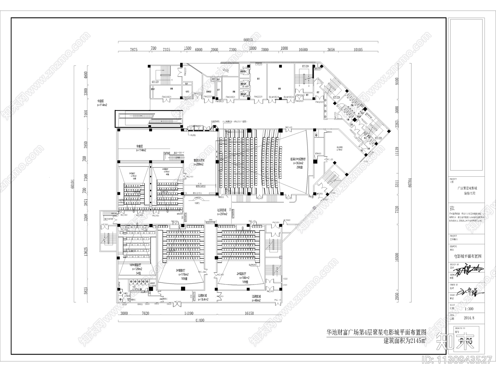 影院全套室内cad施工图下载【ID:1130943527】