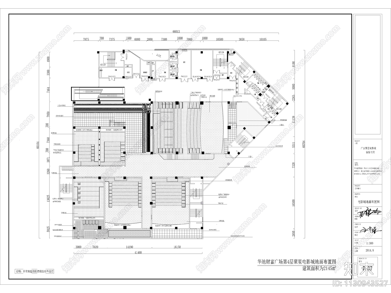 影院全套室内cad施工图下载【ID:1130943527】