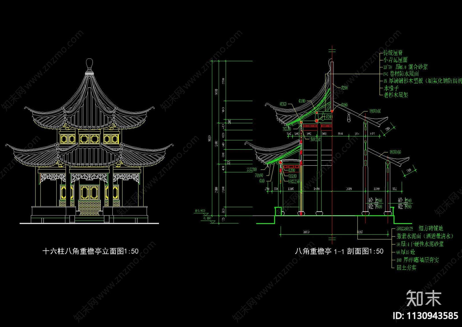 中式古建八角四方重檐亭合集cad施工图下载【ID:1130943585】