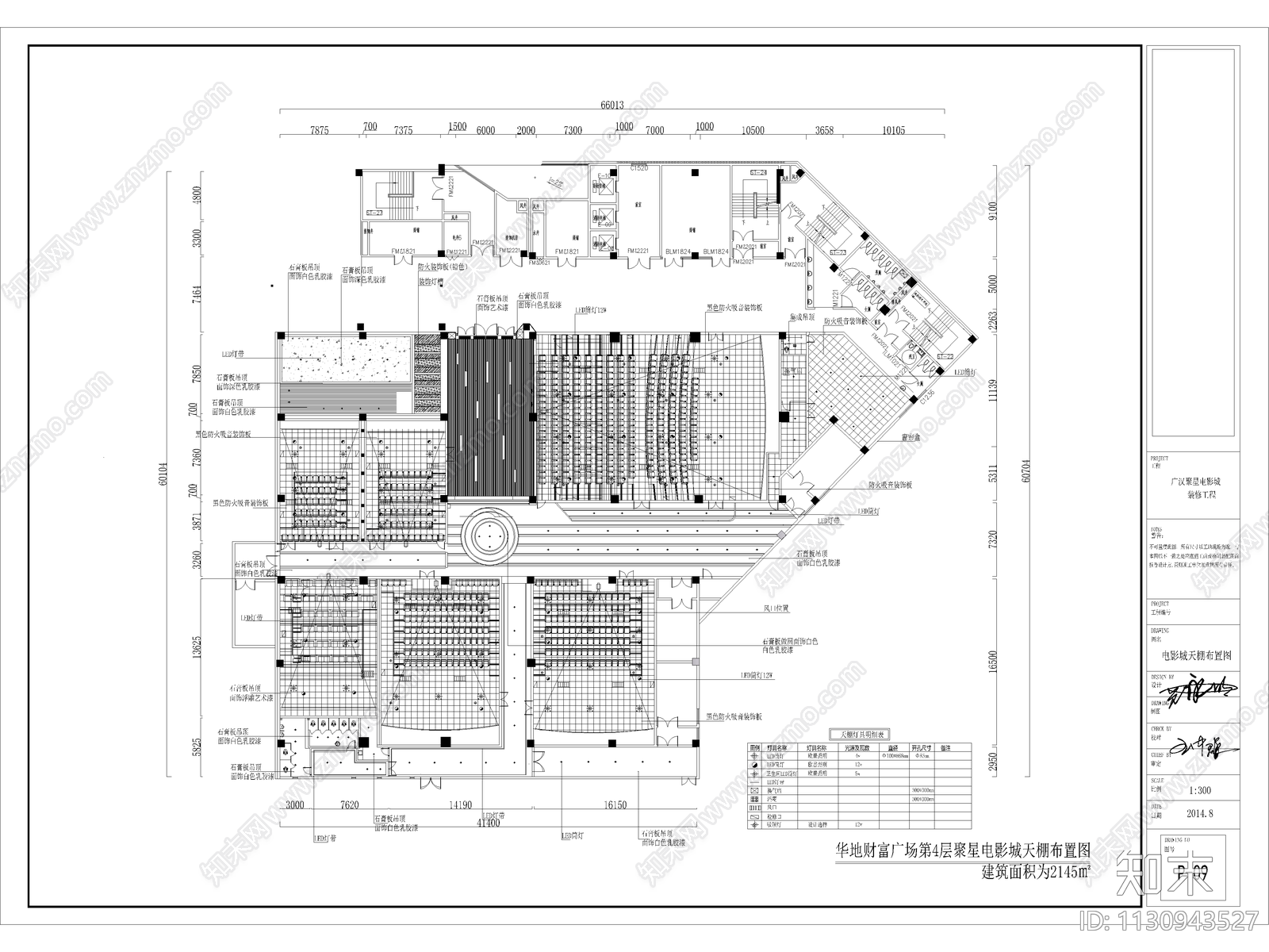 影院全套室内cad施工图下载【ID:1130943527】