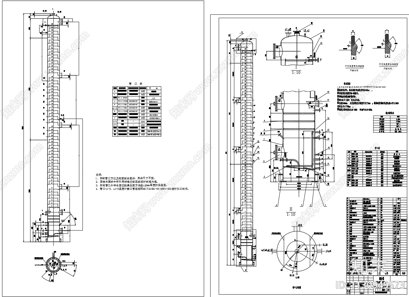馏分塔总装配图零部件图施工图下载【ID:1130949573】