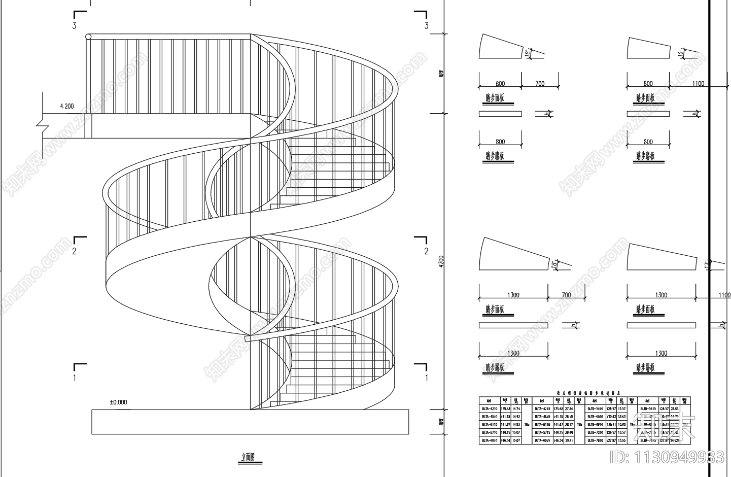 钢结构板式螺旋楼梯结构图施工图下载【ID:1130949933】