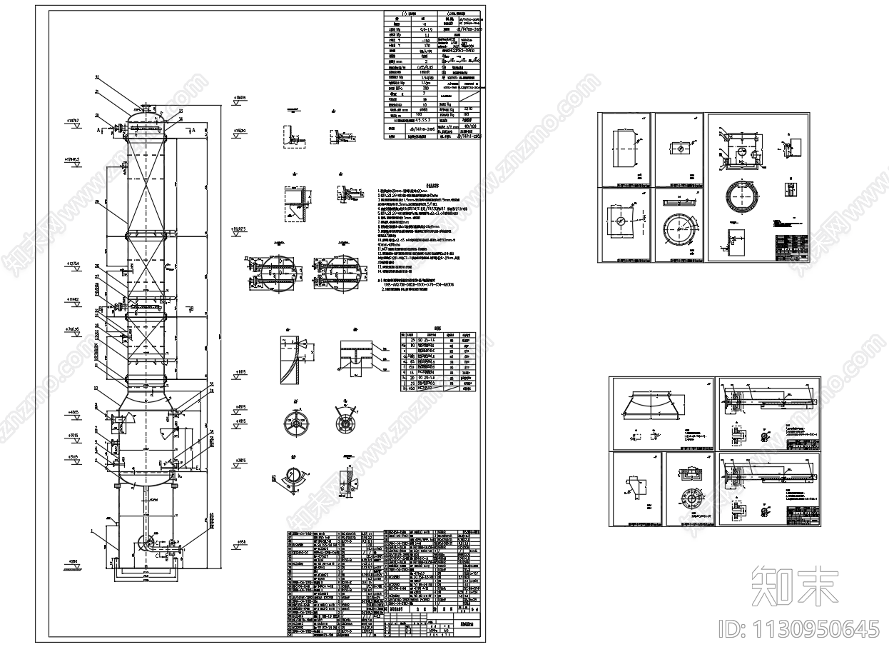 精馏塔装配图零部件图施工图下载【ID:1130950645】