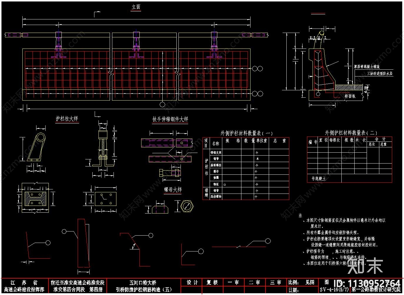 防撞墩防撞墙施工图下载【ID:1130952764】