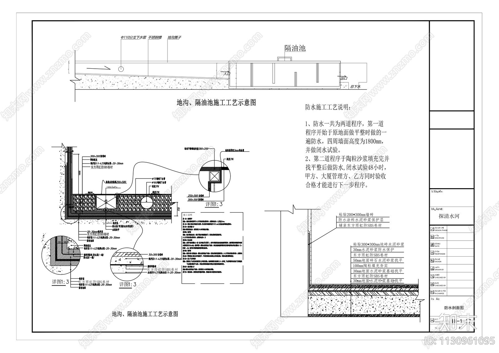 探清水河烤鱼快餐店cad施工图下载【ID:1130961095】
