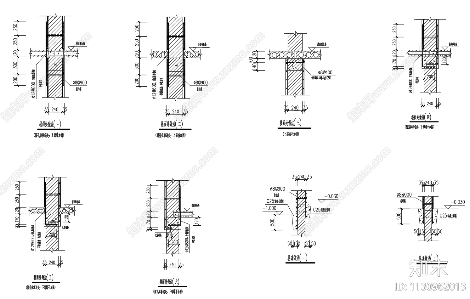 砌体结构建筑墙体洞口加固节点图施工图下载【ID:1130962013】