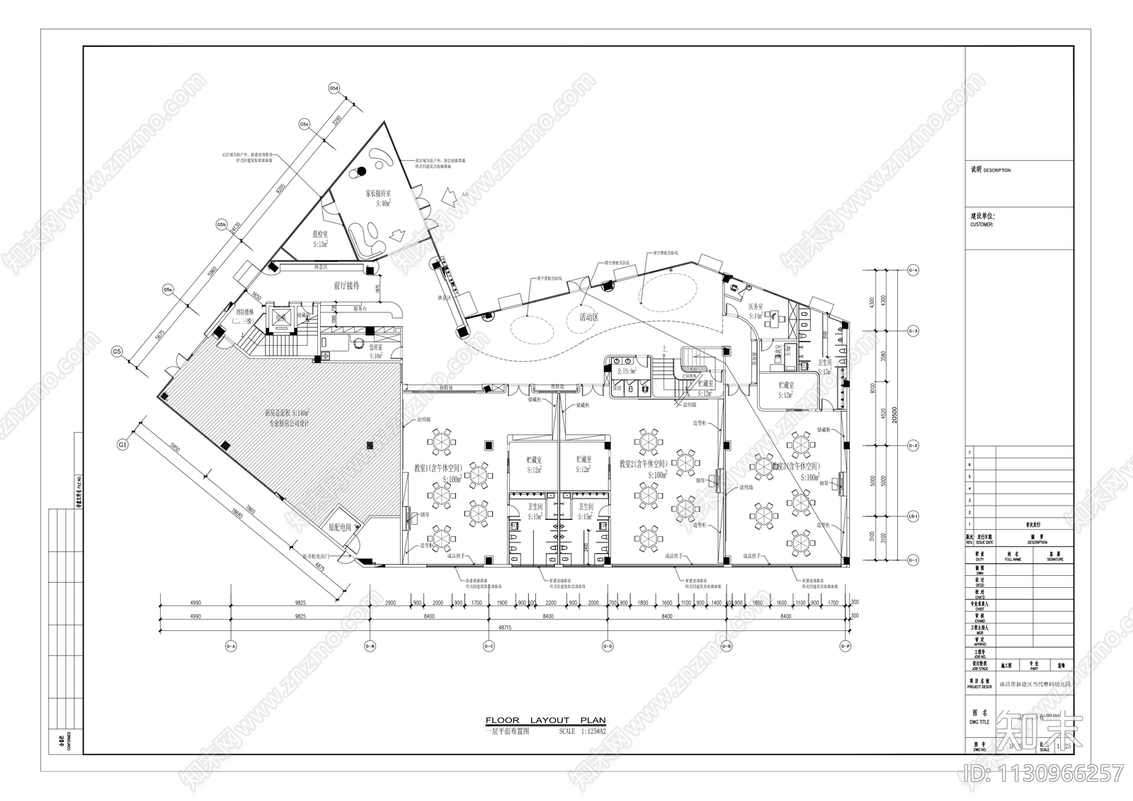 幼儿园室内施工图下载【ID:1130966257】