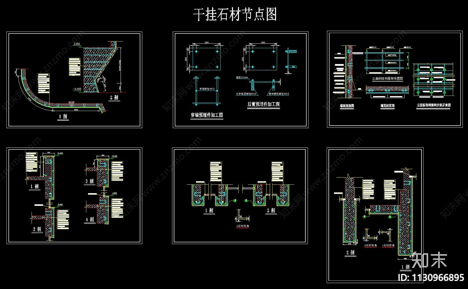 设计院常用节点详图施工图下载【ID:1130966895】