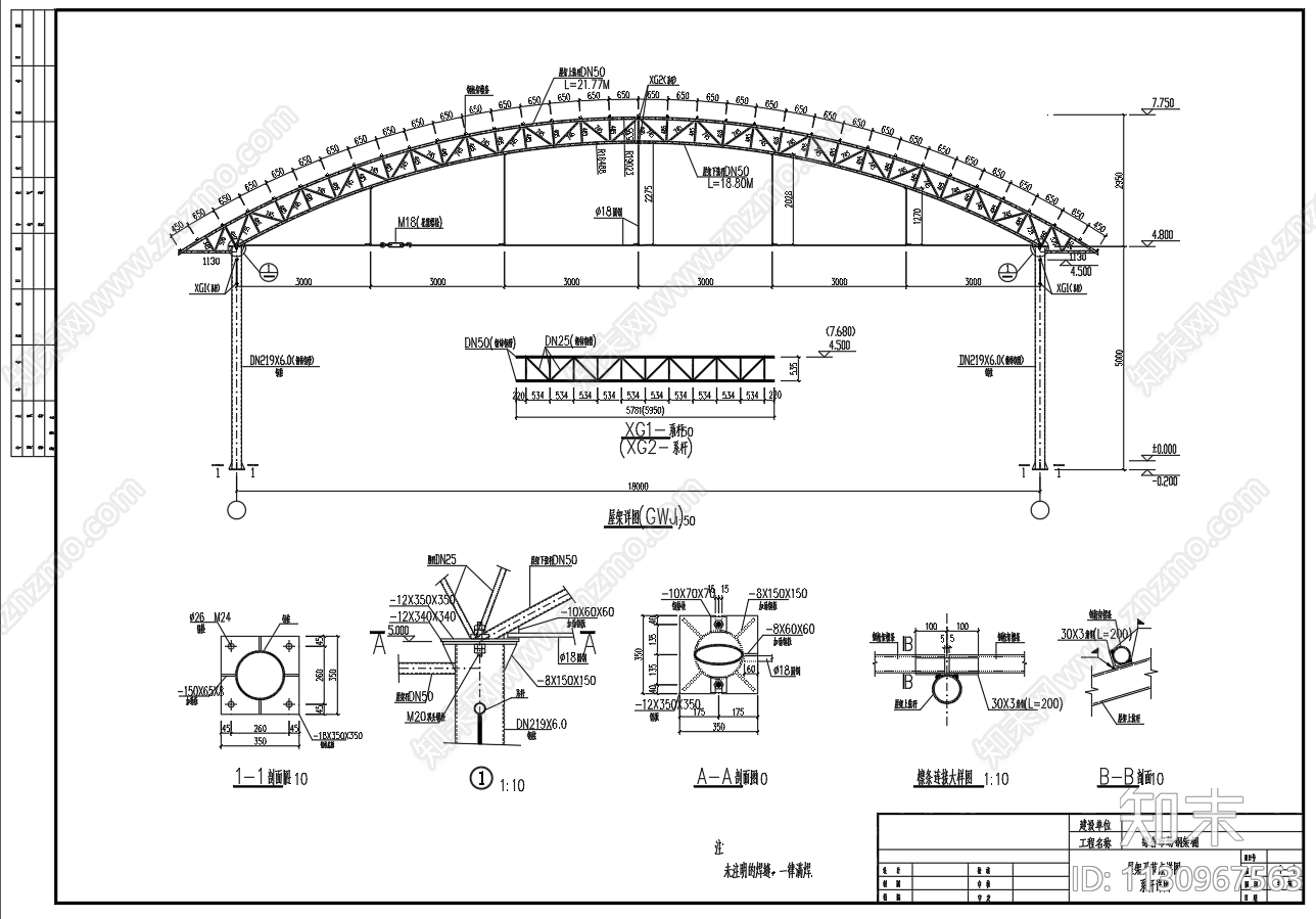 18米跨市场钢架棚建筑节点cad施工图下载【ID:1130967563】