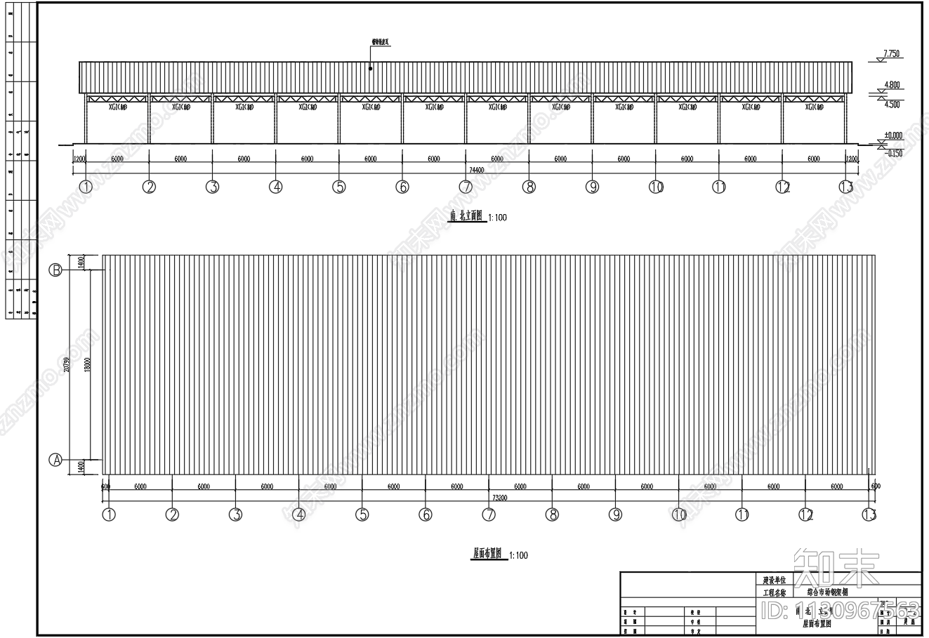 18米跨市场钢架棚建筑节点cad施工图下载【ID:1130967563】