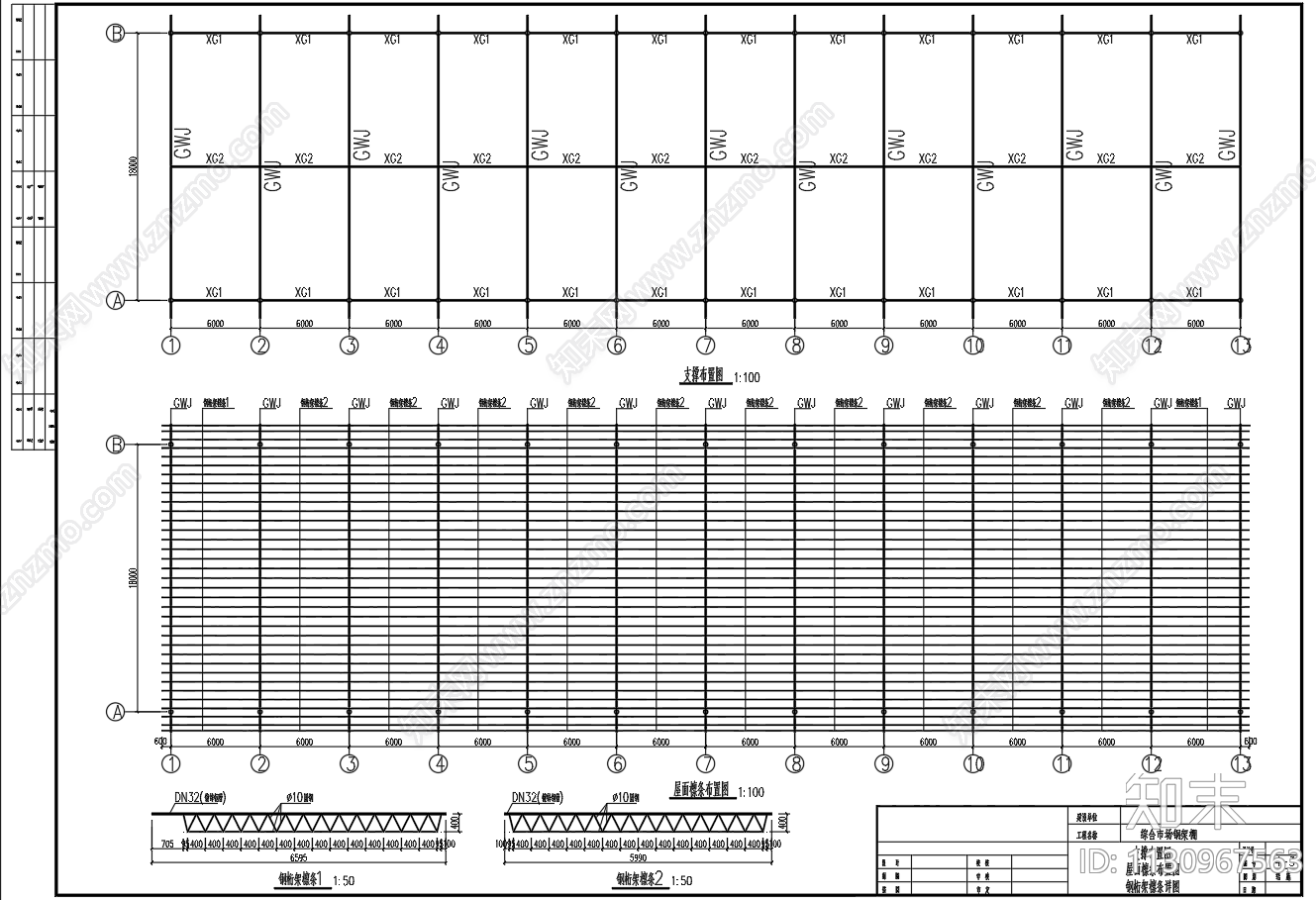 18米跨市场钢架棚建筑节点cad施工图下载【ID:1130967563】