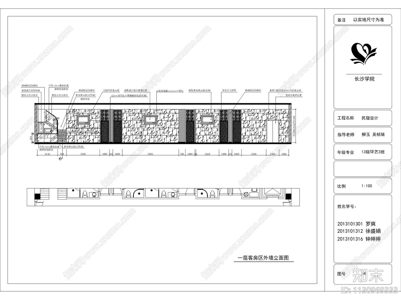 新中式宛若故乡民宿cad施工图下载【ID:1130969333】