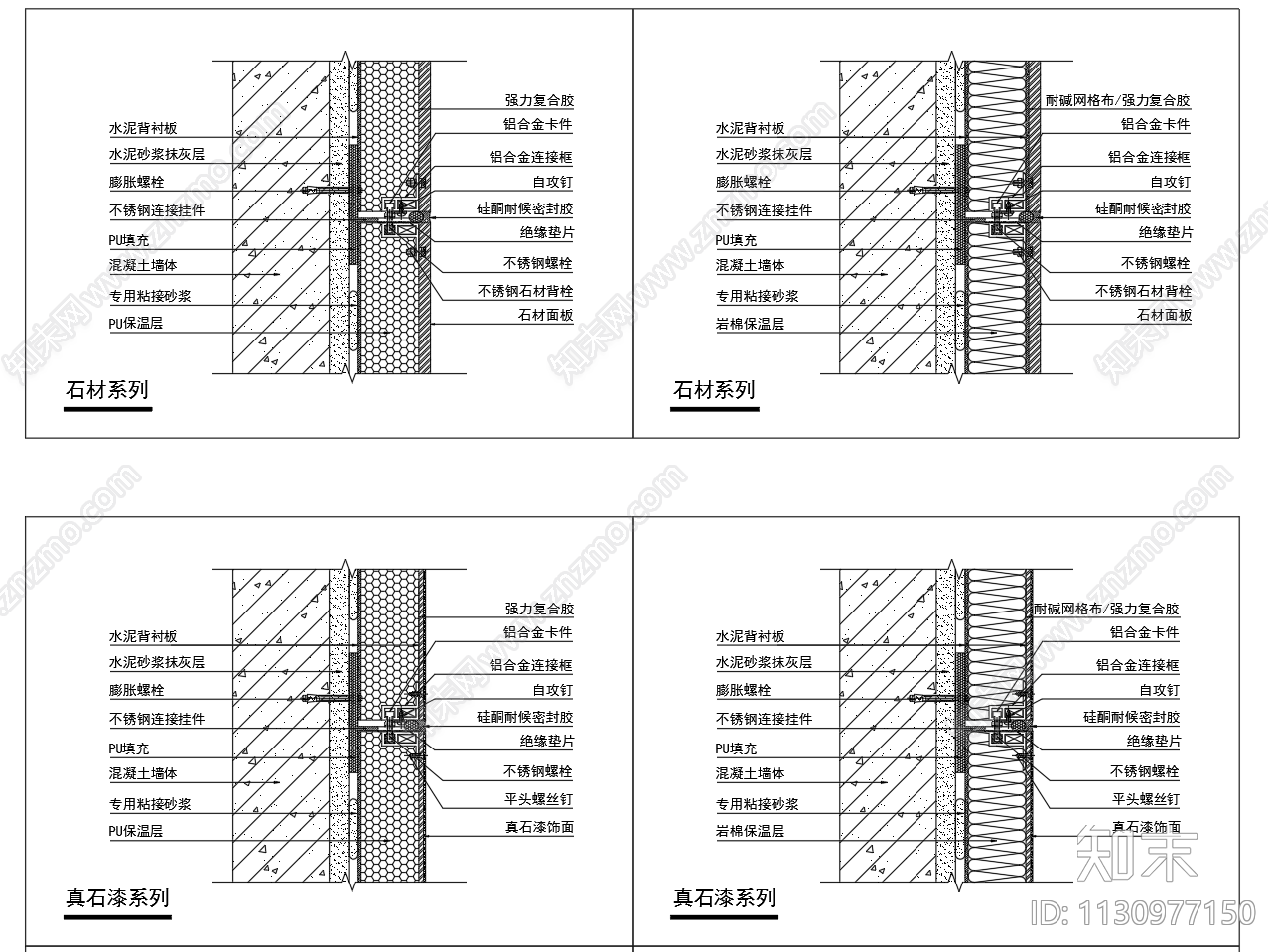 多材质一体板墙体保温节点图施工图下载【ID:1130977150】