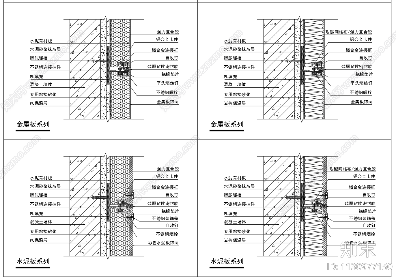 多材质一体板墙体保温节点图施工图下载【ID:1130977150】