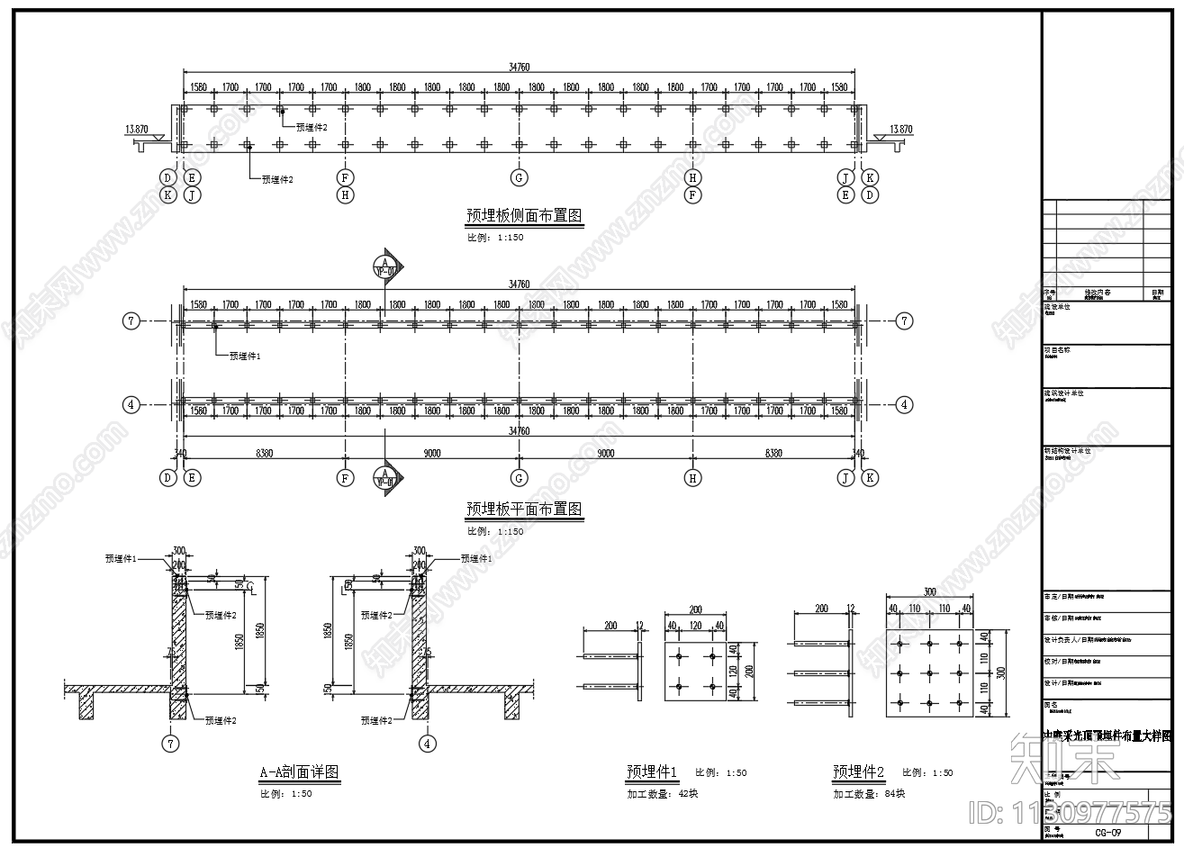 钢结构螺旋球网架中庭采光顶施工图下载【ID:1130977575】