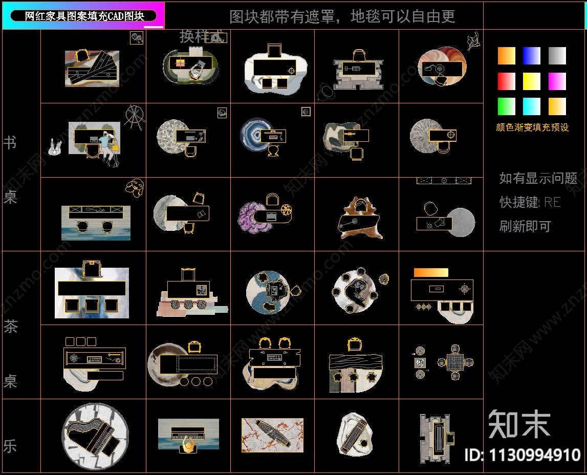 网红家具图案施工图下载【ID:1130994910】