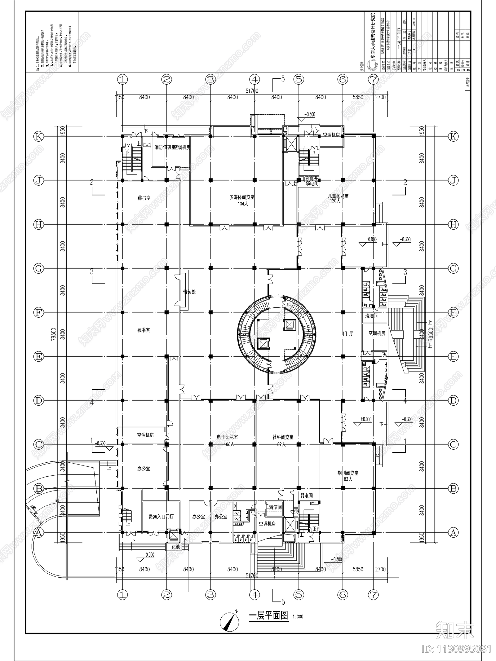 文化活动中心建筑cad施工图下载【ID:1130995081】