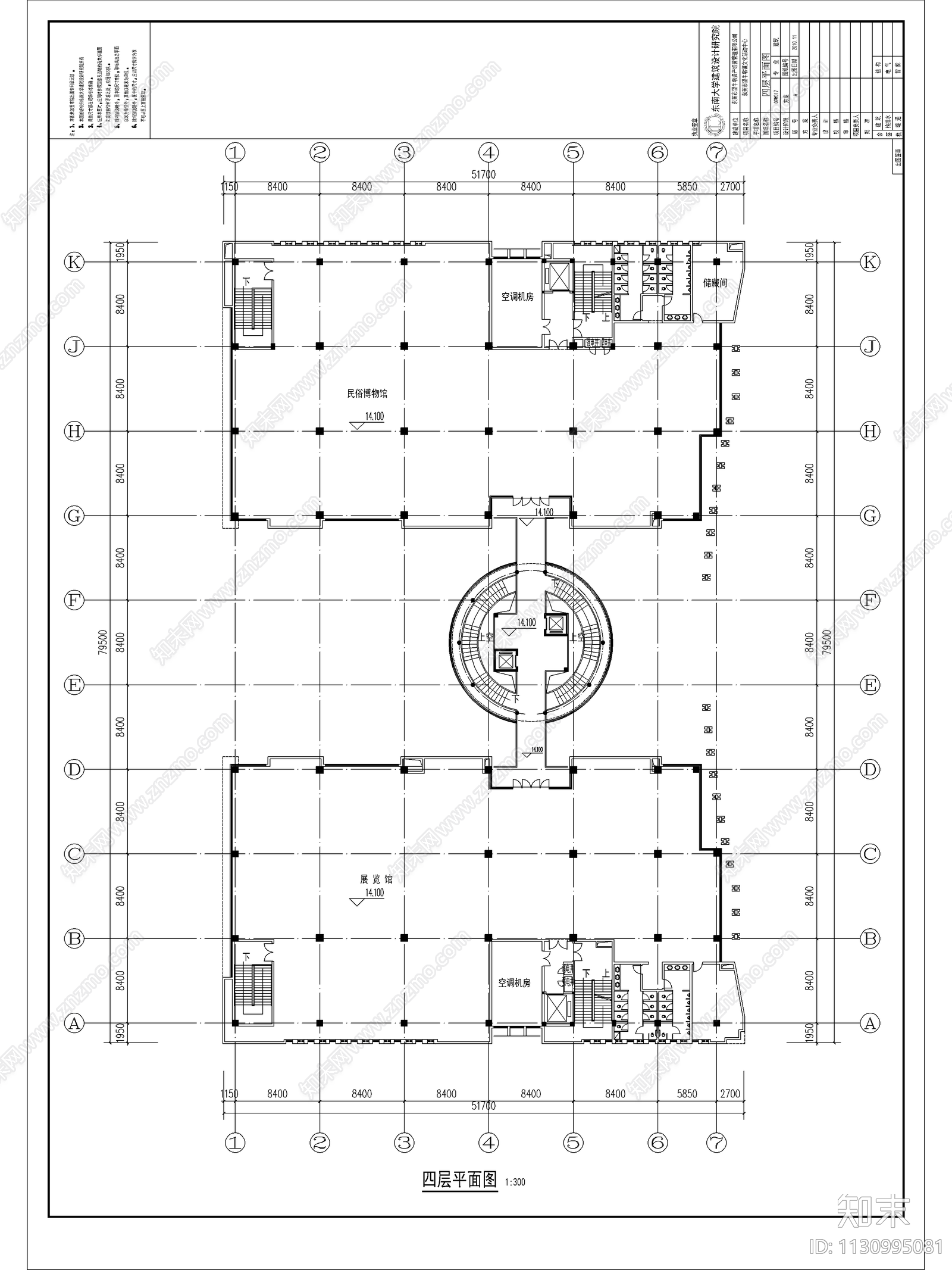 文化活动中心建筑cad施工图下载【ID:1130995081】