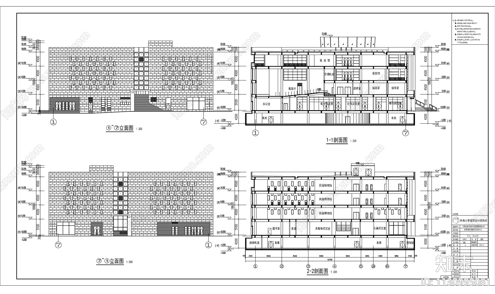 文化活动中心建筑cad施工图下载【ID:1130995081】