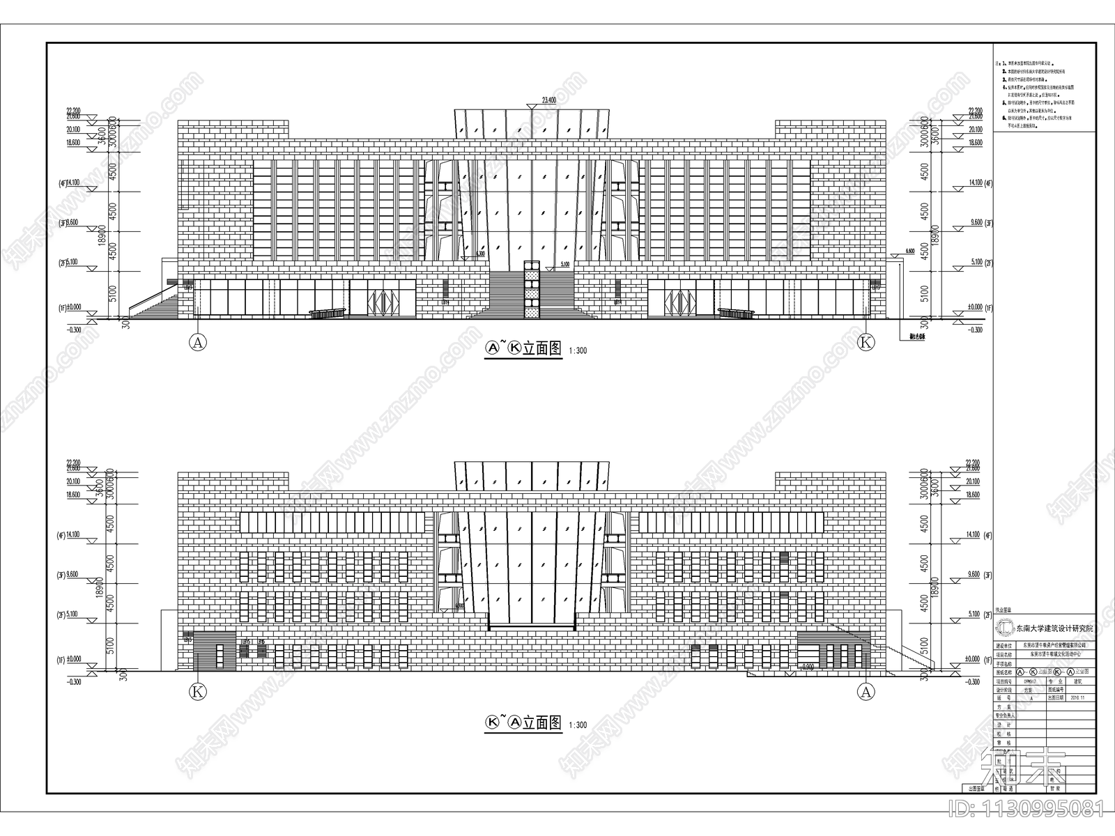 文化活动中心建筑cad施工图下载【ID:1130995081】