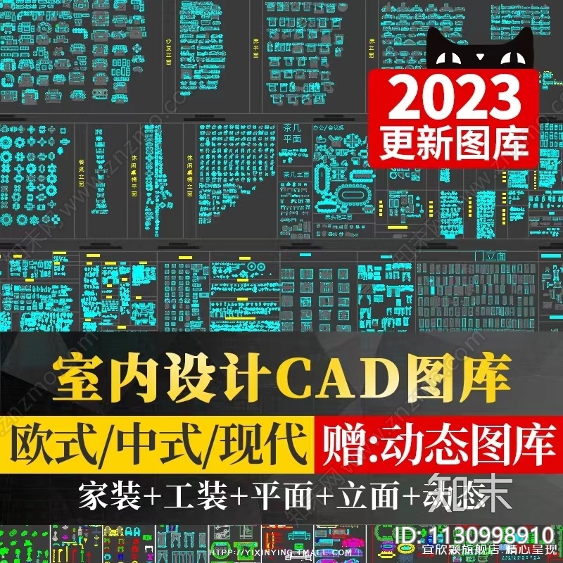 2023室内工装施工图下载【ID:1130998910】