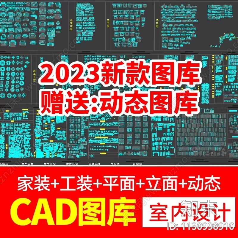 2023室内工装施工图下载【ID:1130998910】