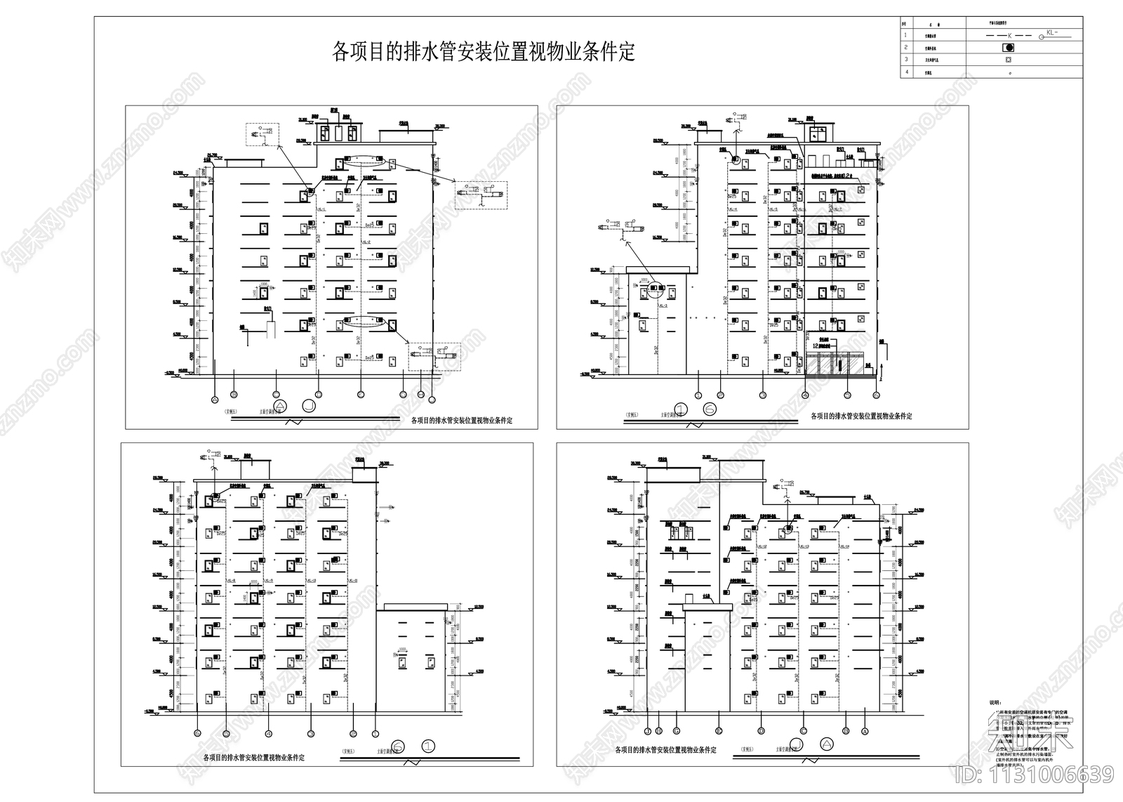 酒店宾馆给排水系统标准图集施工图下载【ID:1131006639】