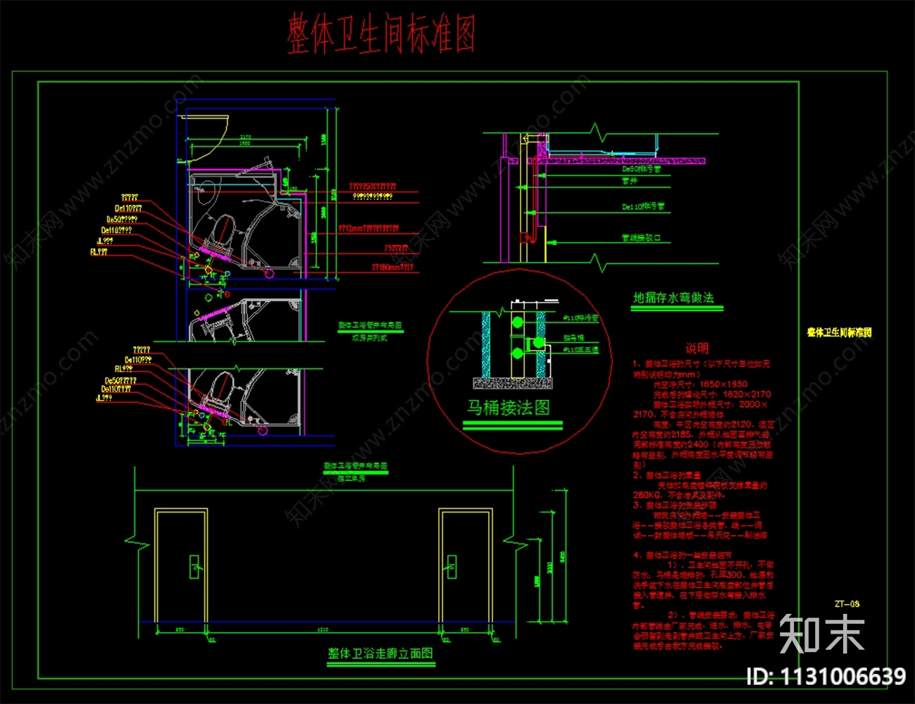 酒店宾馆给排水系统标准图集施工图下载【ID:1131006639】