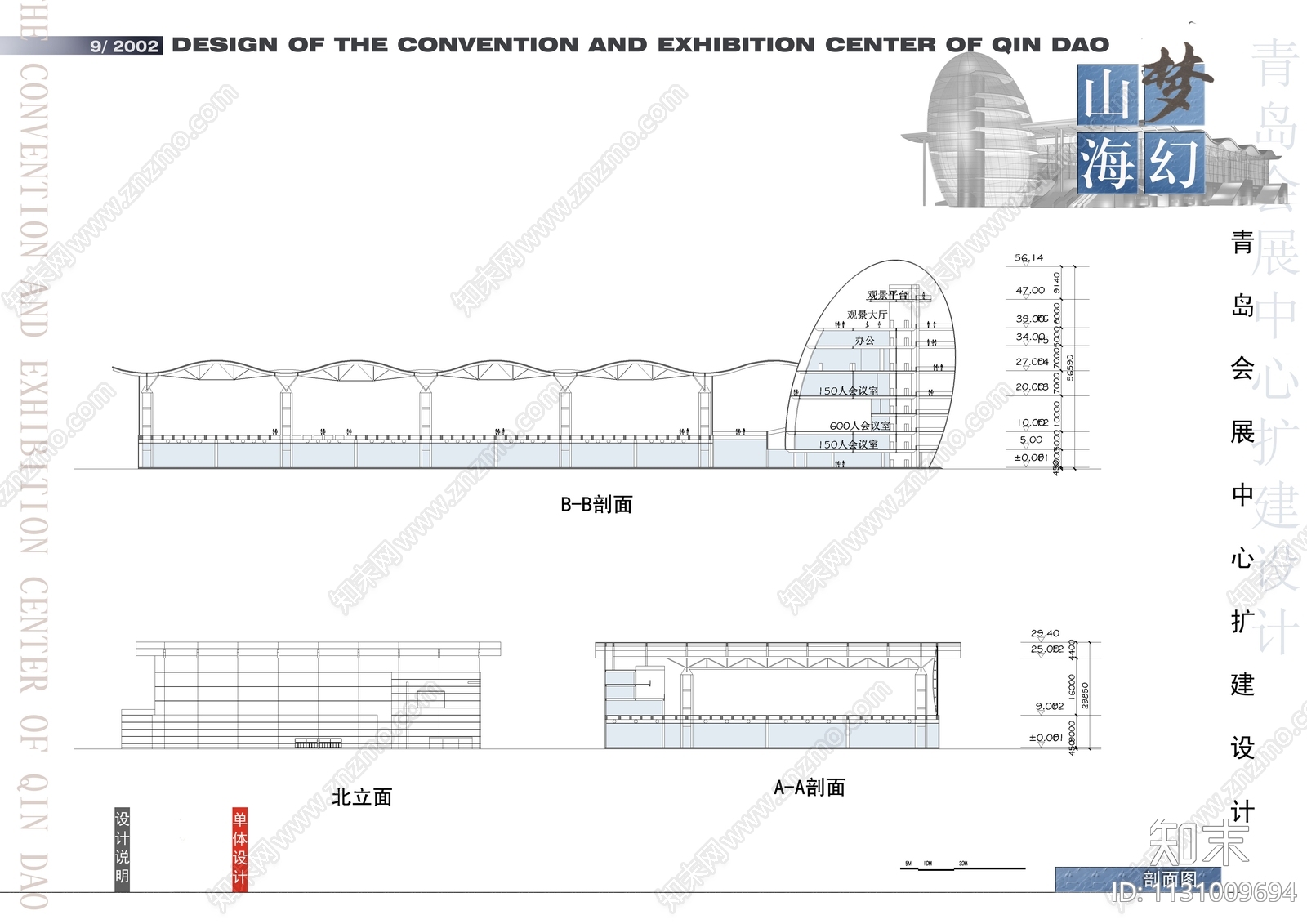青岛会展中心建筑效果图cad施工图下载【ID:1131009694】
