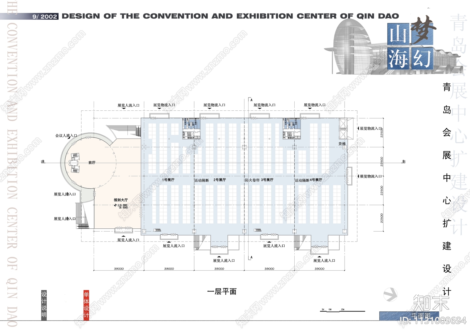 青岛会展中心建筑效果图cad施工图下载【ID:1131009694】