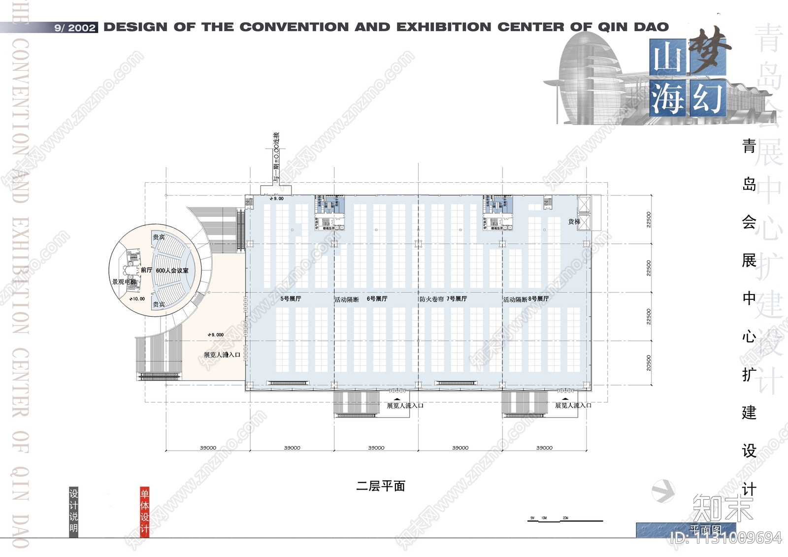 青岛会展中心建筑效果图cad施工图下载【ID:1131009694】