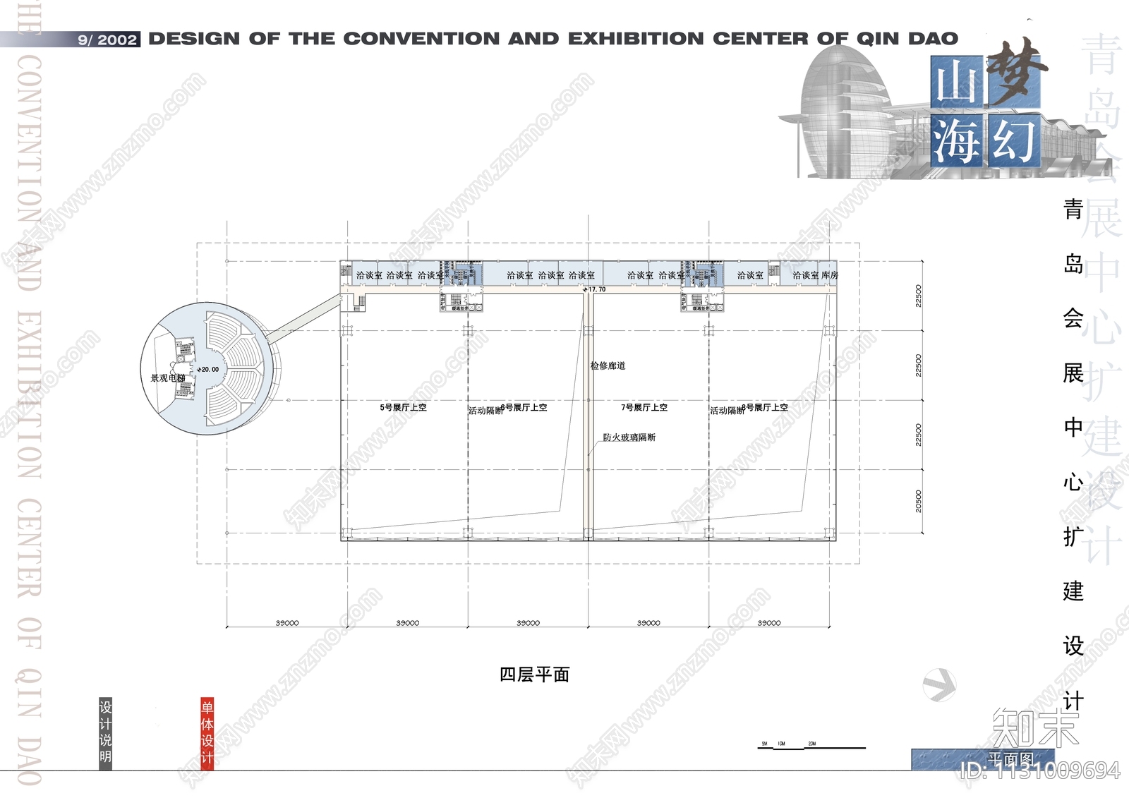 青岛会展中心建筑效果图cad施工图下载【ID:1131009694】