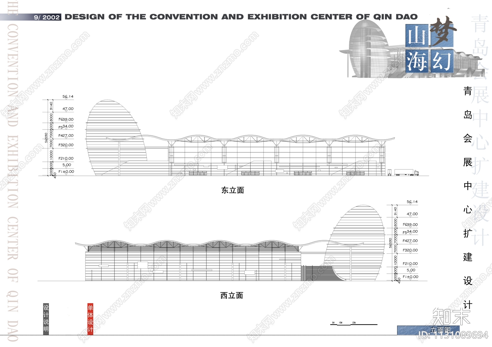 青岛会展中心建筑效果图cad施工图下载【ID:1131009694】