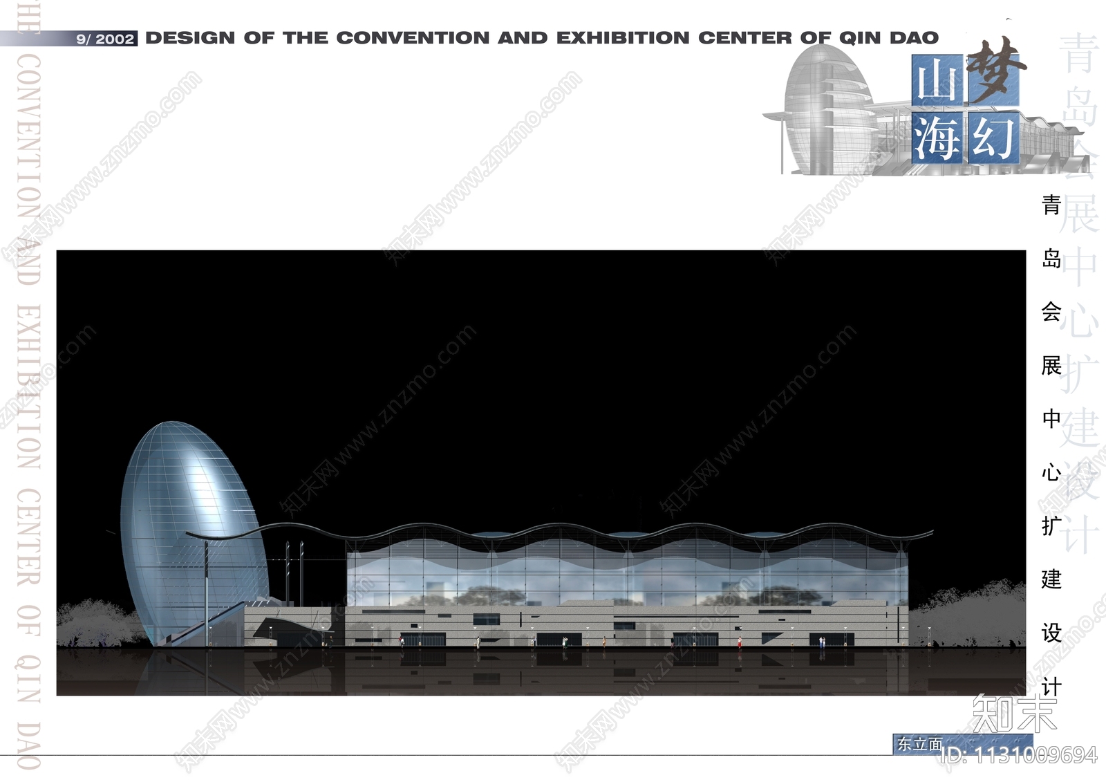 青岛会展中心建筑效果图cad施工图下载【ID:1131009694】