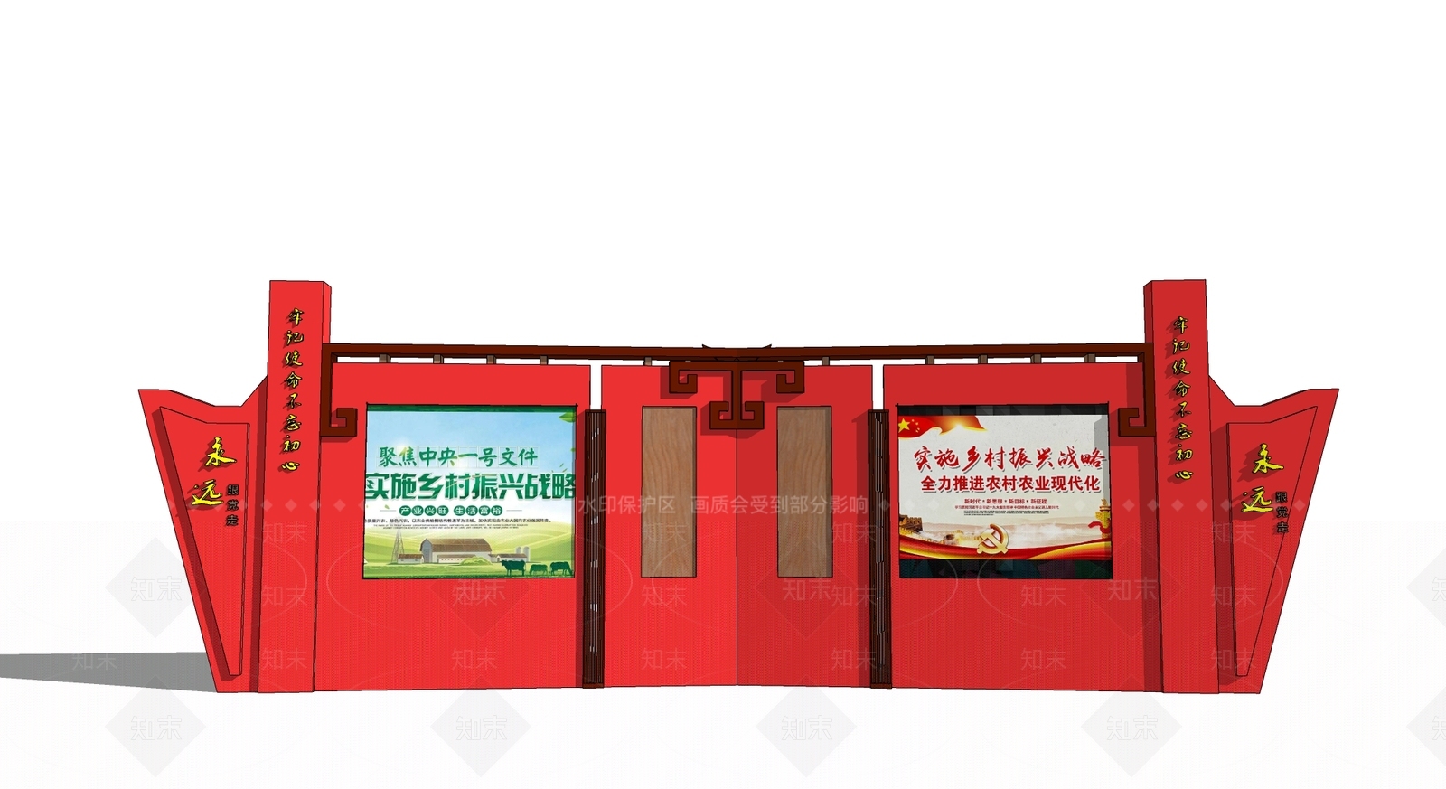 现代党建宣传栏SU模型下载【ID:1131010300】