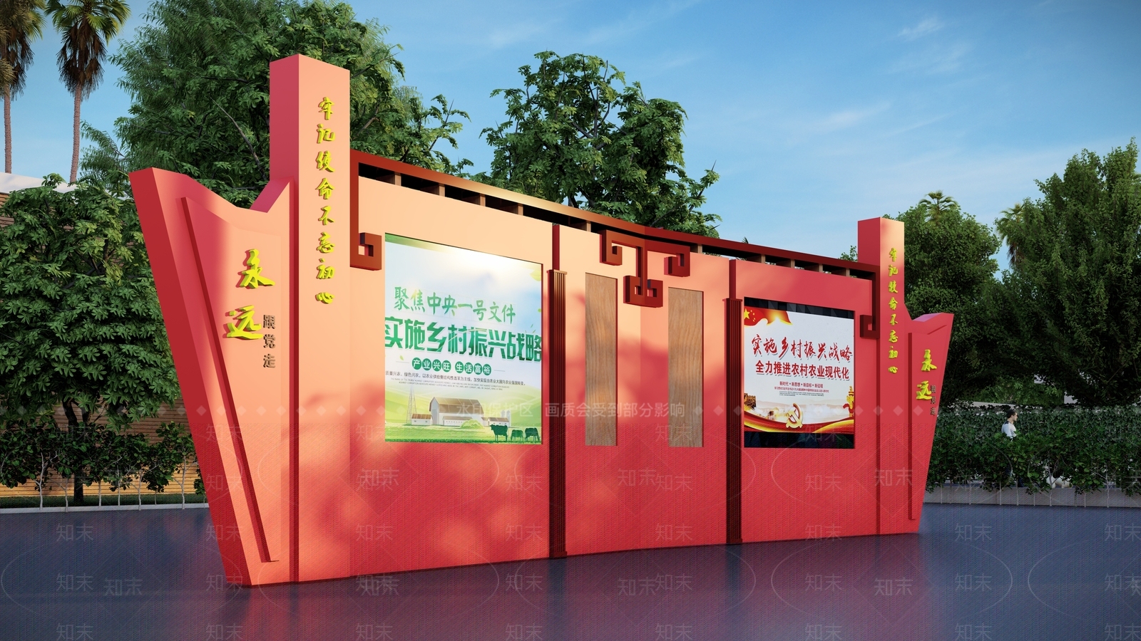 现代党建宣传栏SU模型下载【ID:1131010300】