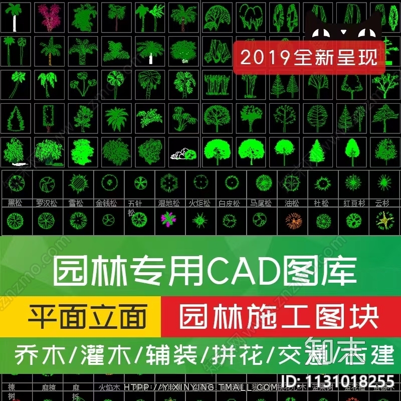 园林植物平立面cad施工图下载【ID:1131018255】