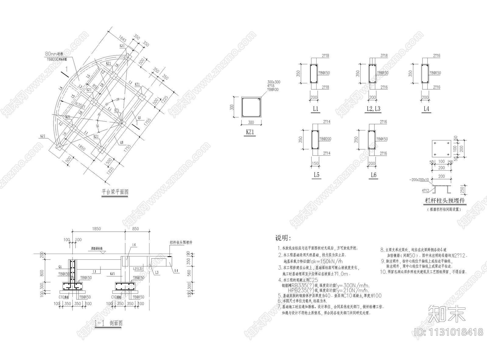 雷峰亭观景平台结构图cad施工图下载【ID:1131018418】