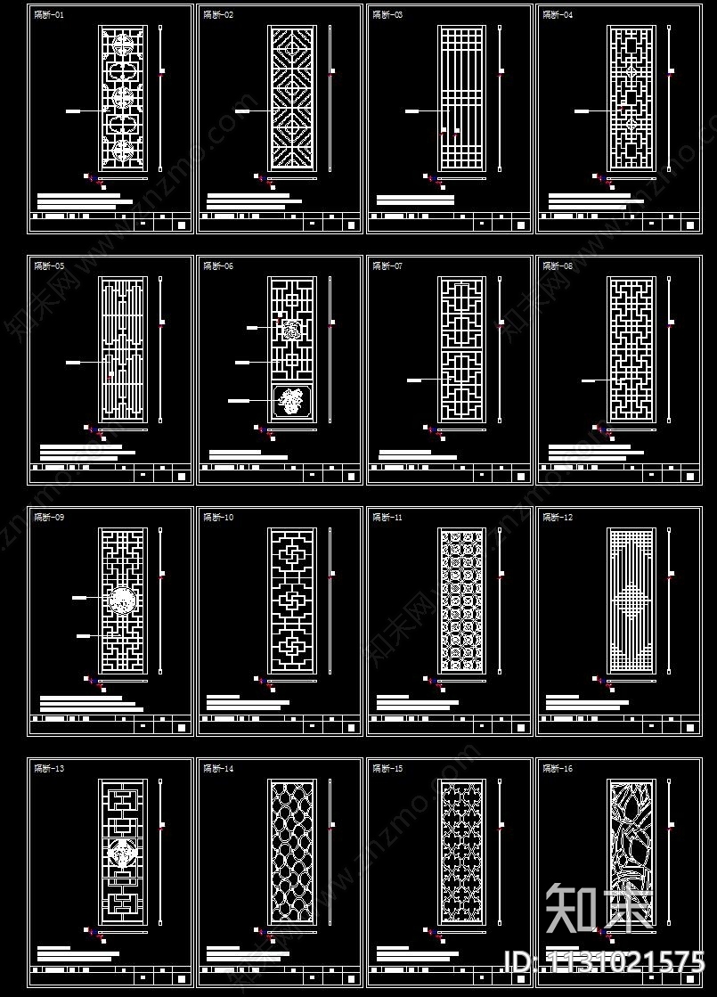 新中式镂空花格屏风隔断cad施工图下载【ID:1131021575】