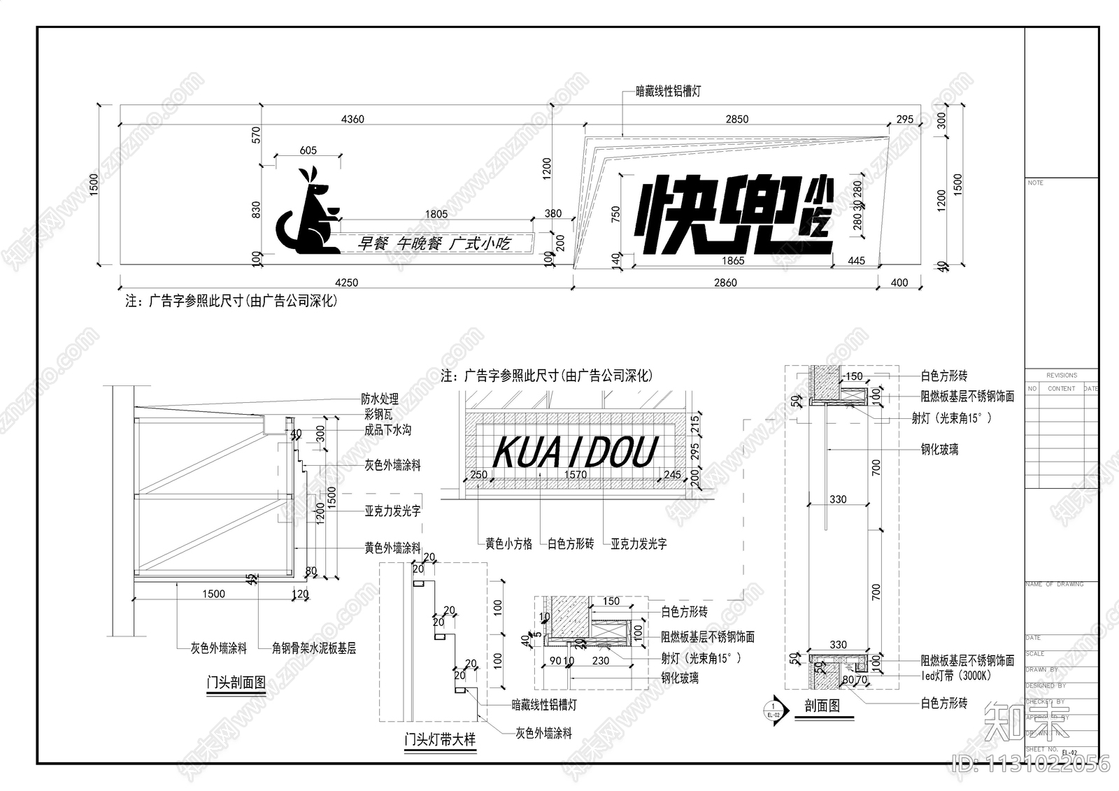 75平小吃店cad施工图下载【ID:1131022056】
