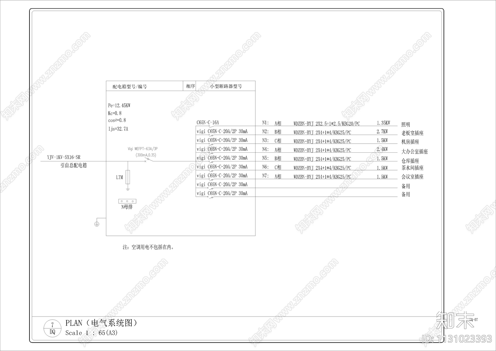 120平办公室cad施工图下载【ID:1131023393】