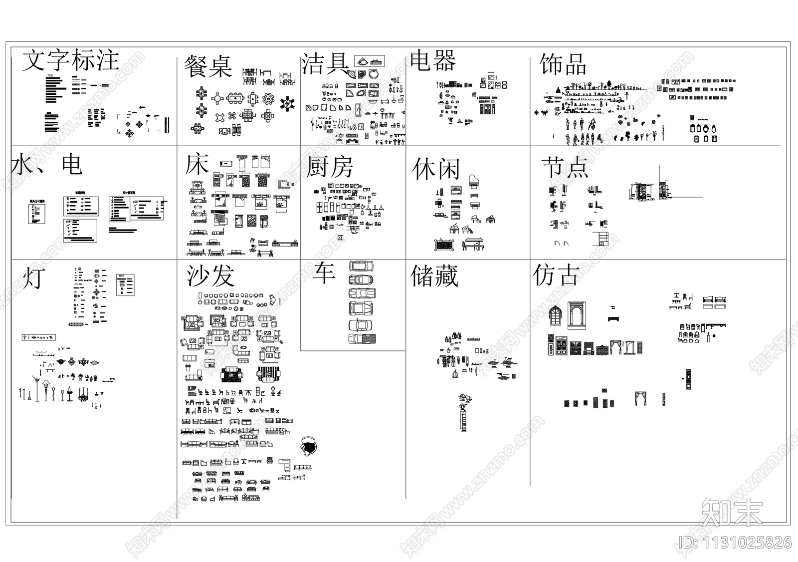 室内家具灯具平立面施工图下载【ID:1131025826】