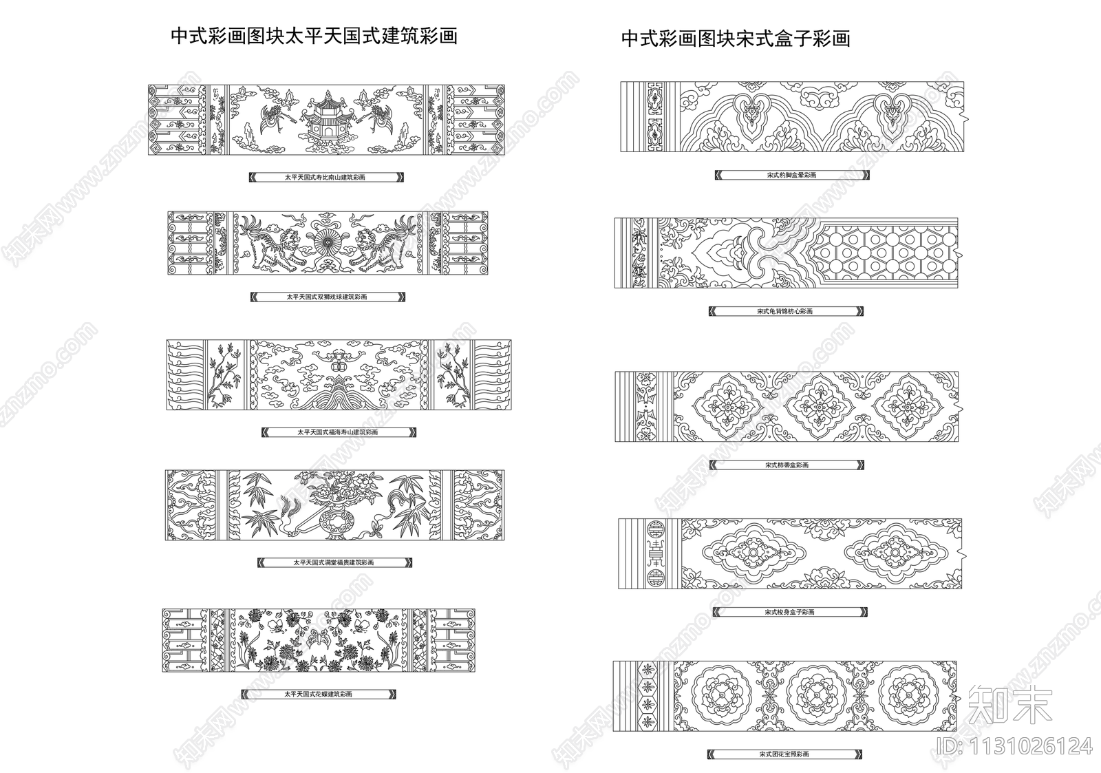 太平天国式建筑彩画施工图下载【ID:1131026124】