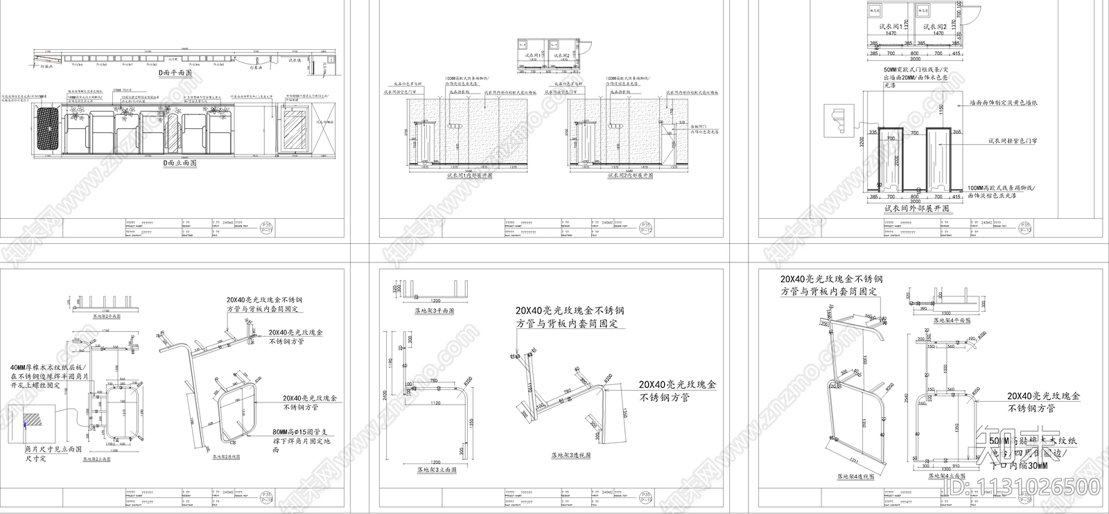 时尚女装店全套效果图cad施工图下载【ID:1131026500】