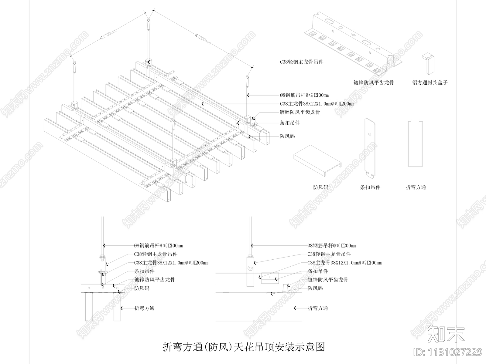 铝方通格栅吊顶施工图下载【ID:1131027229】