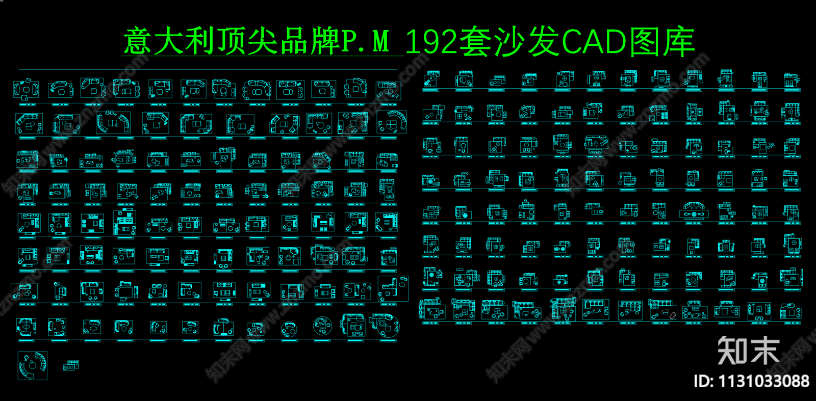 意大利品牌沙发组合施工图下载【ID:1131033088】