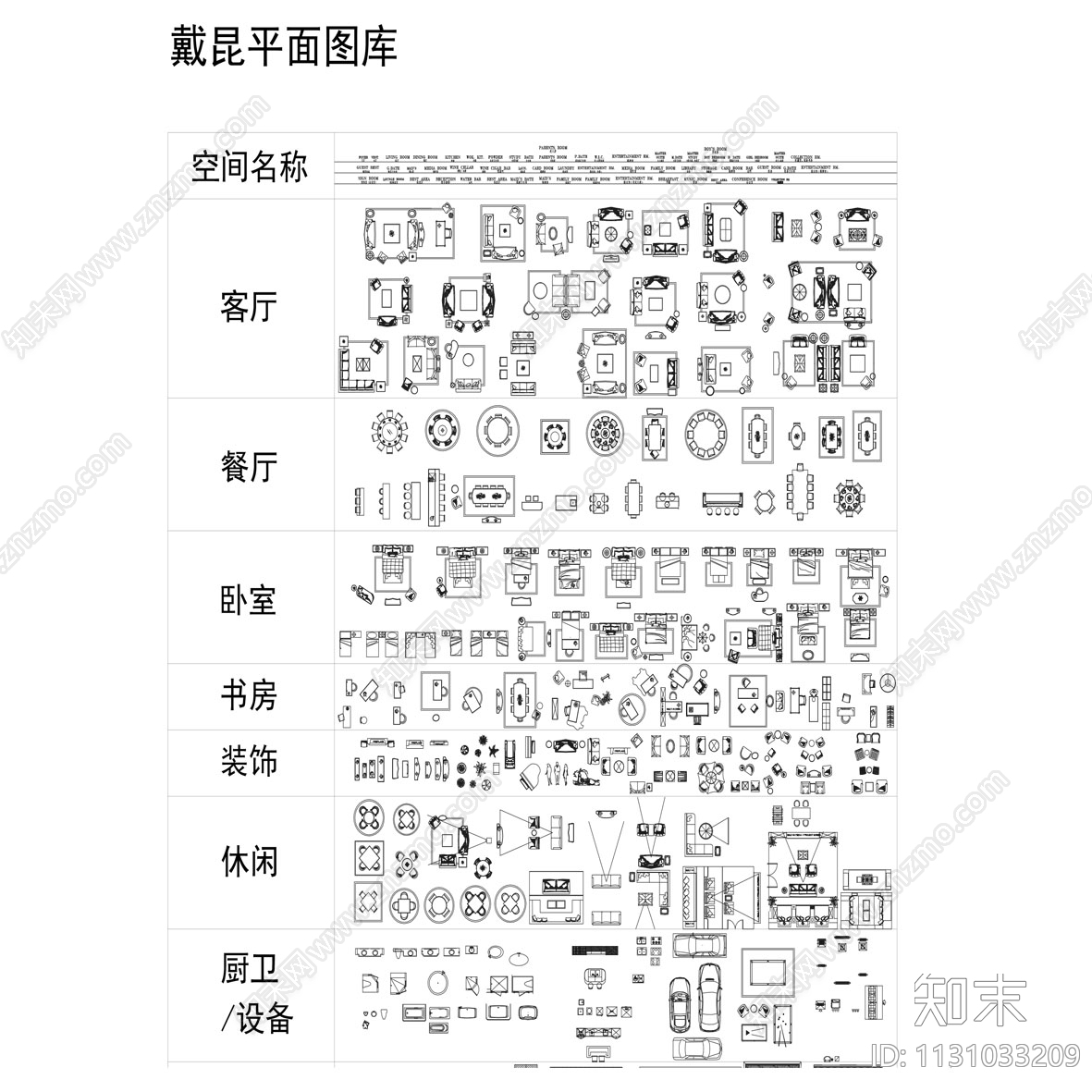 戴昆家具平面cad施工图下载【ID:1131033209】