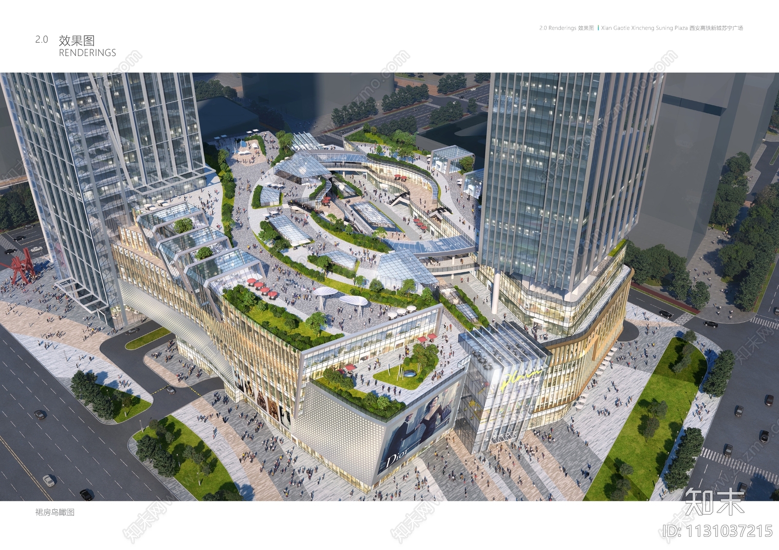 西安高铁新城苏宁广场建筑方案文本下载【ID:1131037215】_【知末方案文本库】