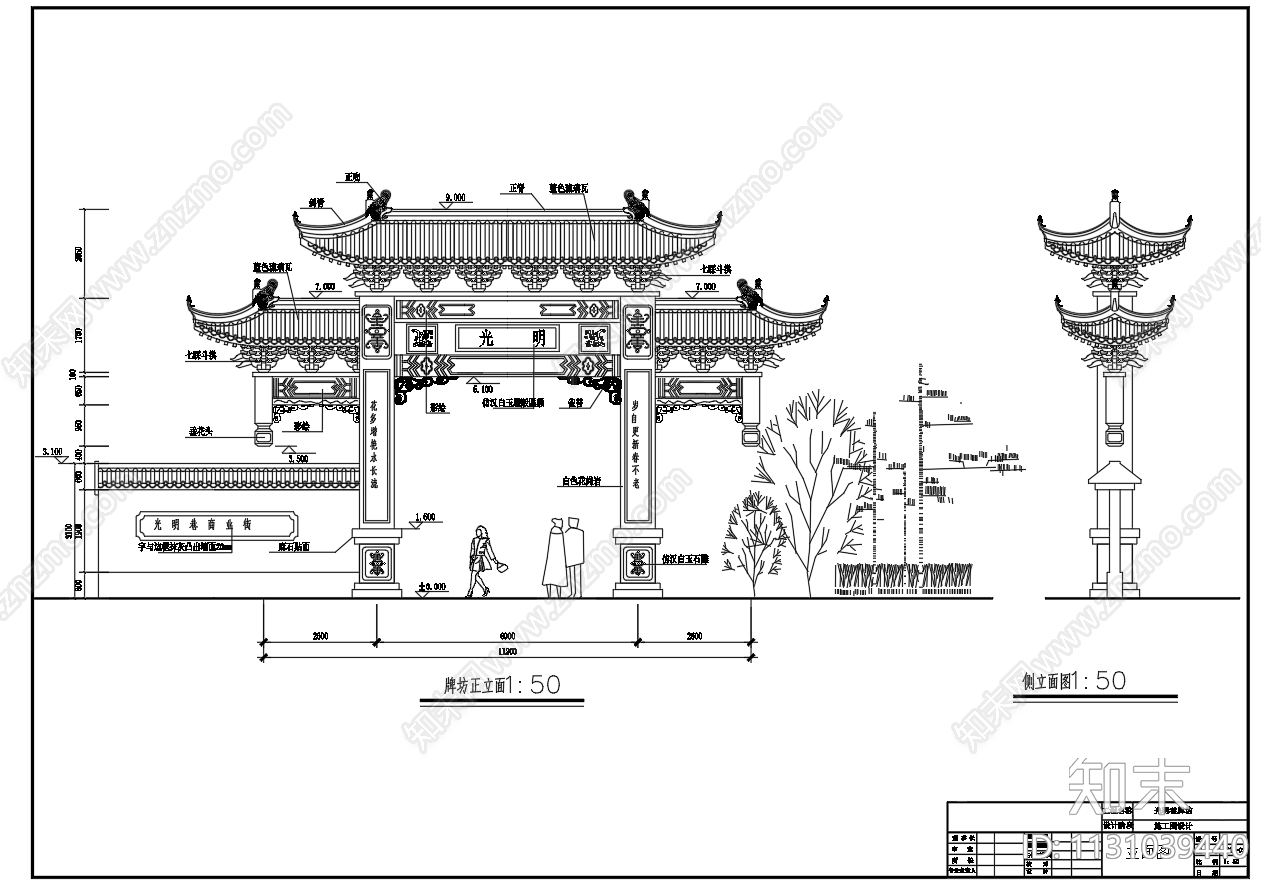 20个仿古牌楼牌坊建筑cad施工图下载【ID:1131039440】