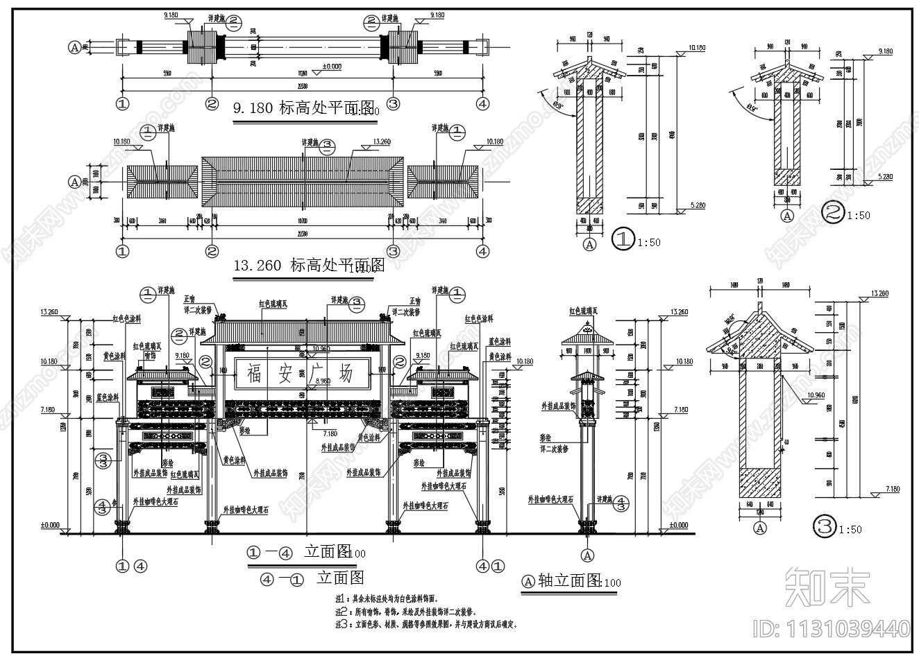 20个仿古牌楼牌坊建筑cad施工图下载【ID:1131039440】